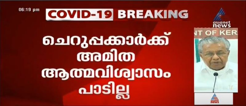 kerala cm pinarayi vijayan covid 19 press meet details 23 september