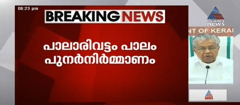 kerala cm pinarayi vijayan covid 19 press meet details 23 september