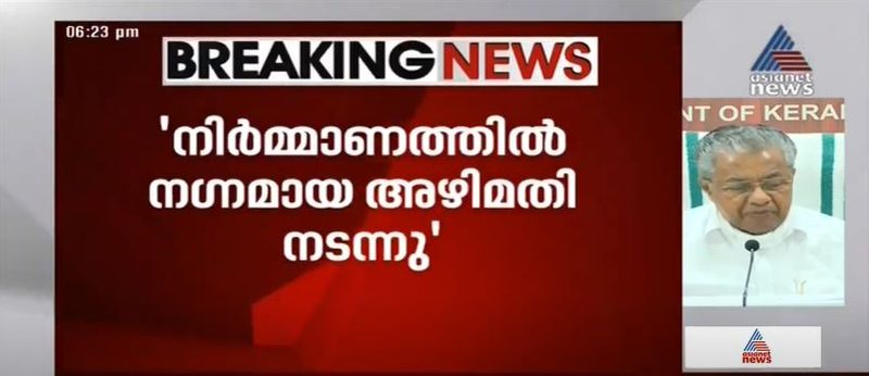 kerala cm pinarayi vijayan covid 19 press meet details 23 september