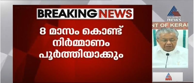 kerala cm pinarayi vijayan covid 19 press meet details 23 september