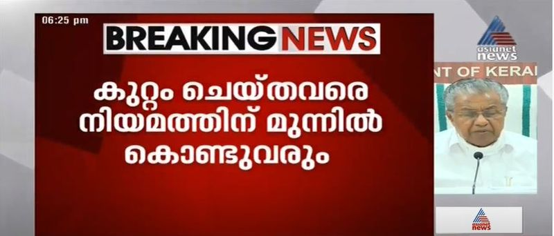 kerala cm pinarayi vijayan covid 19 press meet details 23 september