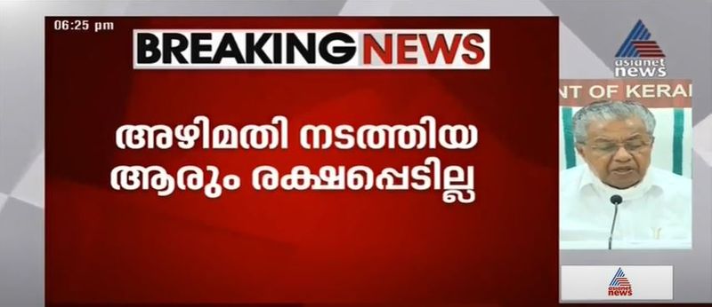 kerala cm pinarayi vijayan covid 19 press meet details 23 september