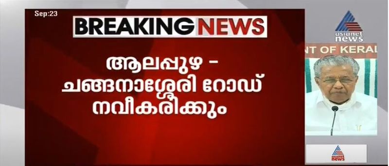 kerala cm pinarayi vijayan covid 19 press meet details 23 september