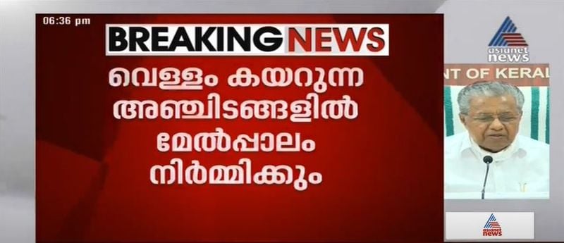 kerala cm pinarayi vijayan covid 19 press meet details 23 september