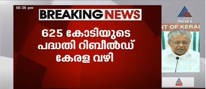 kerala cm pinarayi vijayan covid 19 press meet details 23 september
