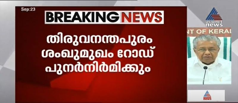 kerala cm pinarayi vijayan covid 19 press meet details 23 september