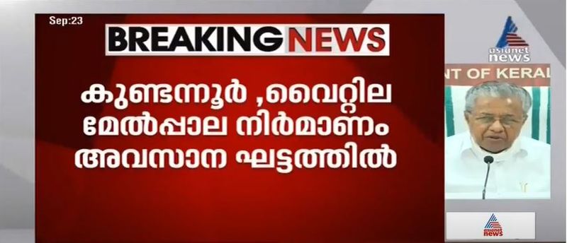 kerala cm pinarayi vijayan covid 19 press meet details 23 september