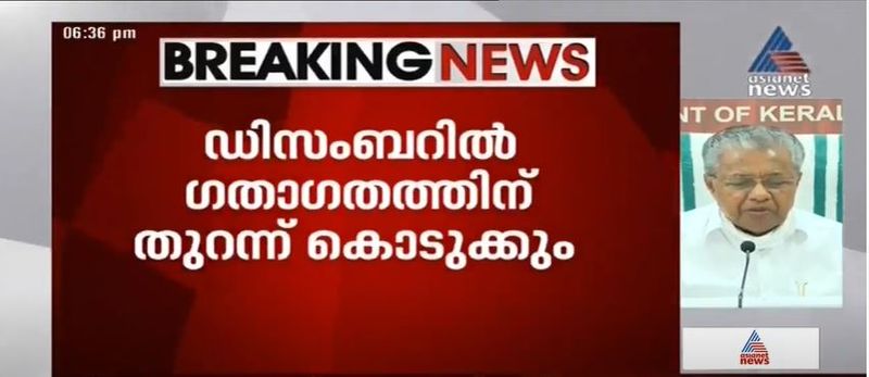 kerala cm pinarayi vijayan covid 19 press meet details 23 september