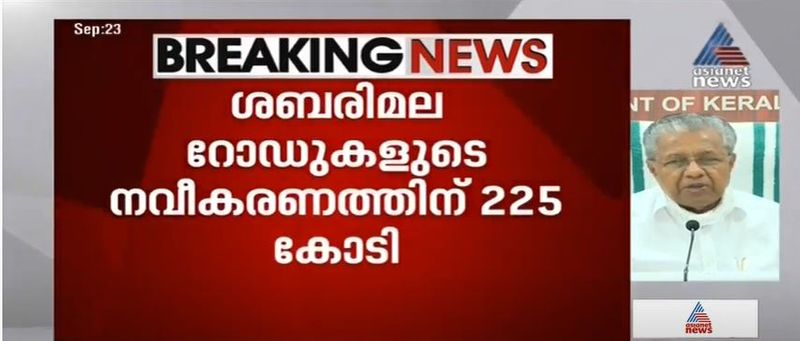 kerala cm pinarayi vijayan covid 19 press meet details 23 september