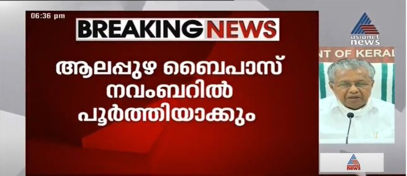 kerala cm pinarayi vijayan covid 19 press meet details 23 september