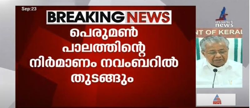 kerala cm pinarayi vijayan covid 19 press meet details 23 september