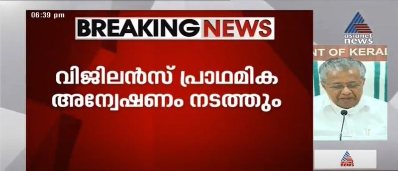 kerala cm pinarayi vijayan covid 19 press meet details 23 september