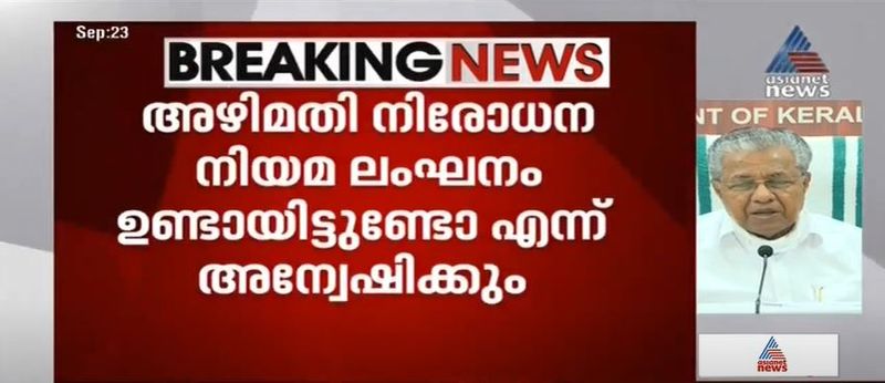 kerala cm pinarayi vijayan covid 19 press meet details 23 september