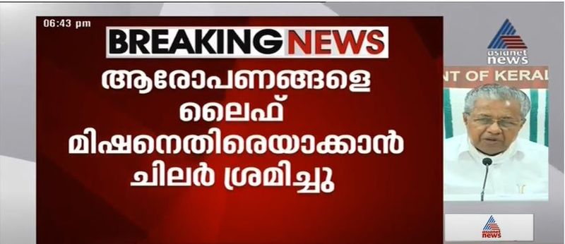 kerala cm pinarayi vijayan covid 19 press meet details 23 september