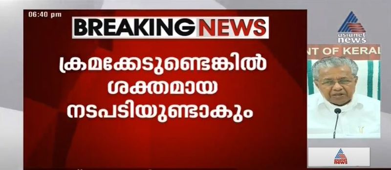 kerala cm pinarayi vijayan covid 19 press meet details 23 september