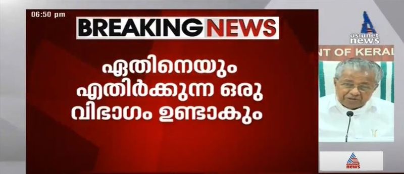 kerala cm pinarayi vijayan covid 19 press meet details 23 september