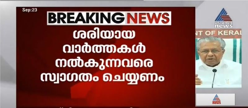 kerala cm pinarayi vijayan covid 19 press meet details 23 september