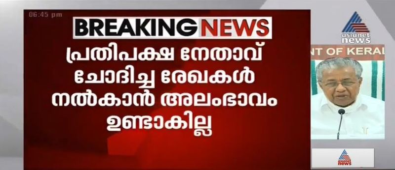 kerala cm pinarayi vijayan covid 19 press meet details 23 september