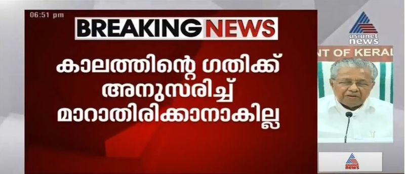 kerala cm pinarayi vijayan covid 19 press meet details 23 september