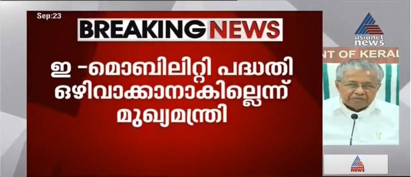 kerala cm pinarayi vijayan covid 19 press meet details 23 september
