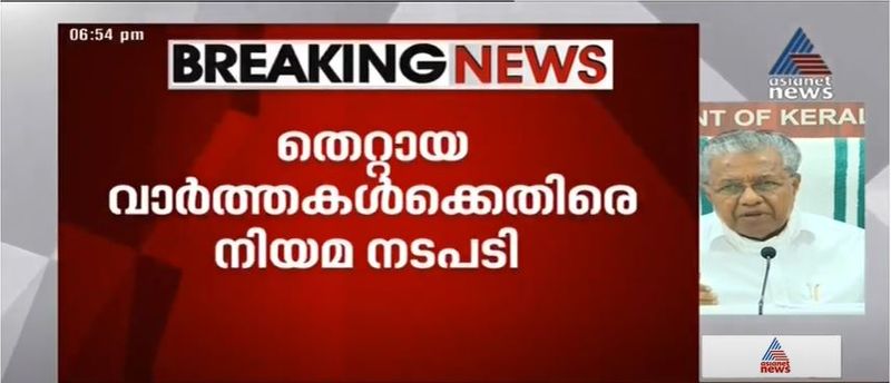 kerala cm pinarayi vijayan covid 19 press meet details 23 september