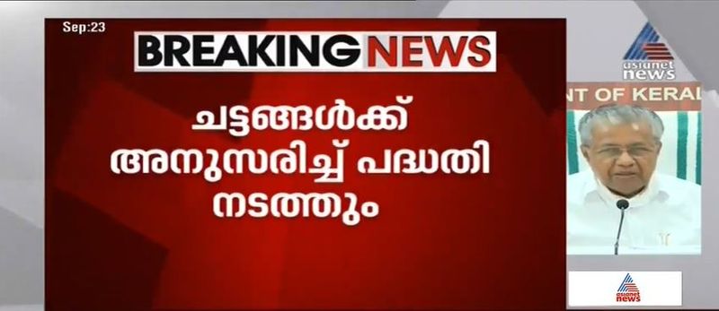 kerala cm pinarayi vijayan covid 19 press meet details 23 september