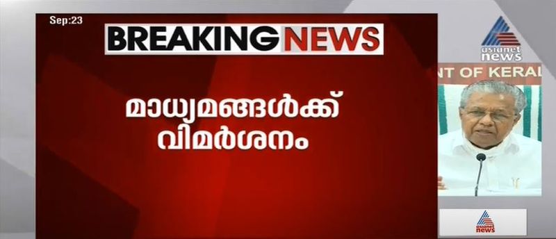 kerala cm pinarayi vijayan covid 19 press meet details 23 september