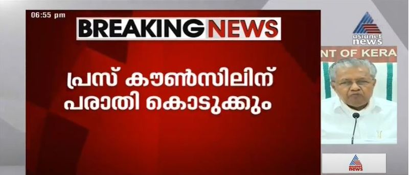 kerala cm pinarayi vijayan covid 19 press meet details 23 september