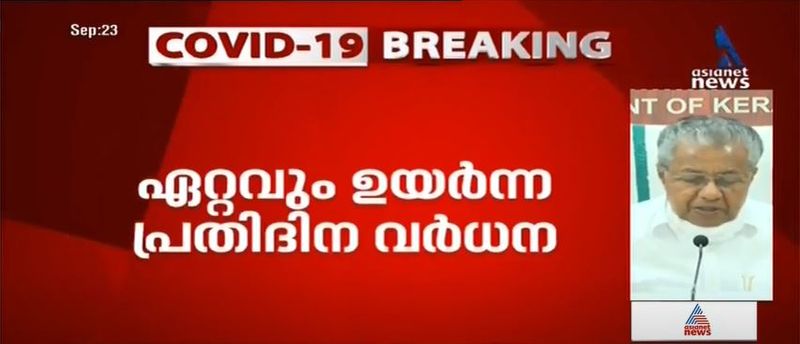kerala cm pinarayi vijayan covid 19 press meet details 23 september