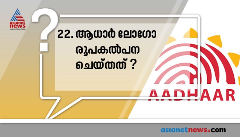 importance and details of adhaar card