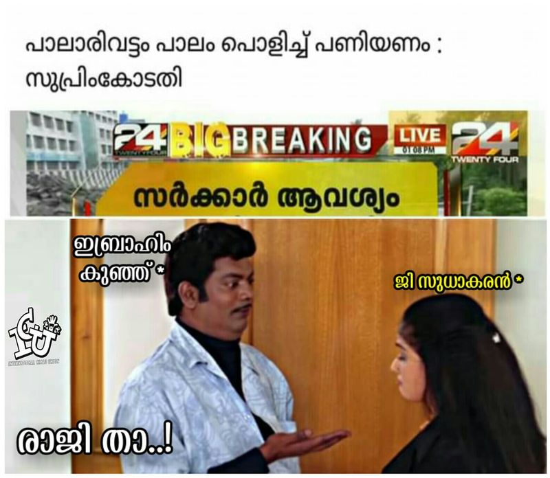 trolls on palarivattom bridge