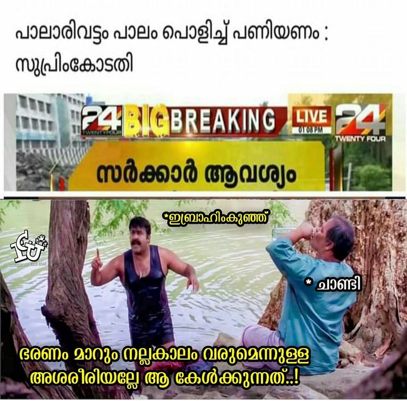 trolls on palarivattom bridge