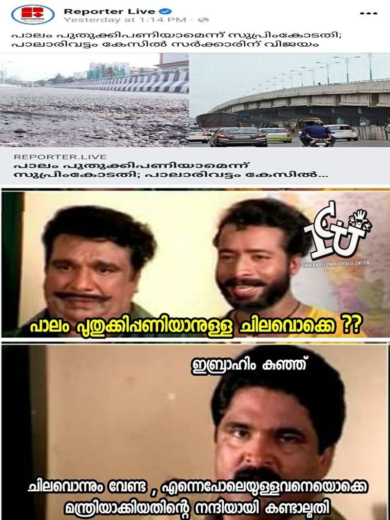 trolls on palarivattom bridge