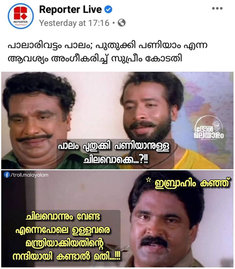 trolls on palarivattom bridge