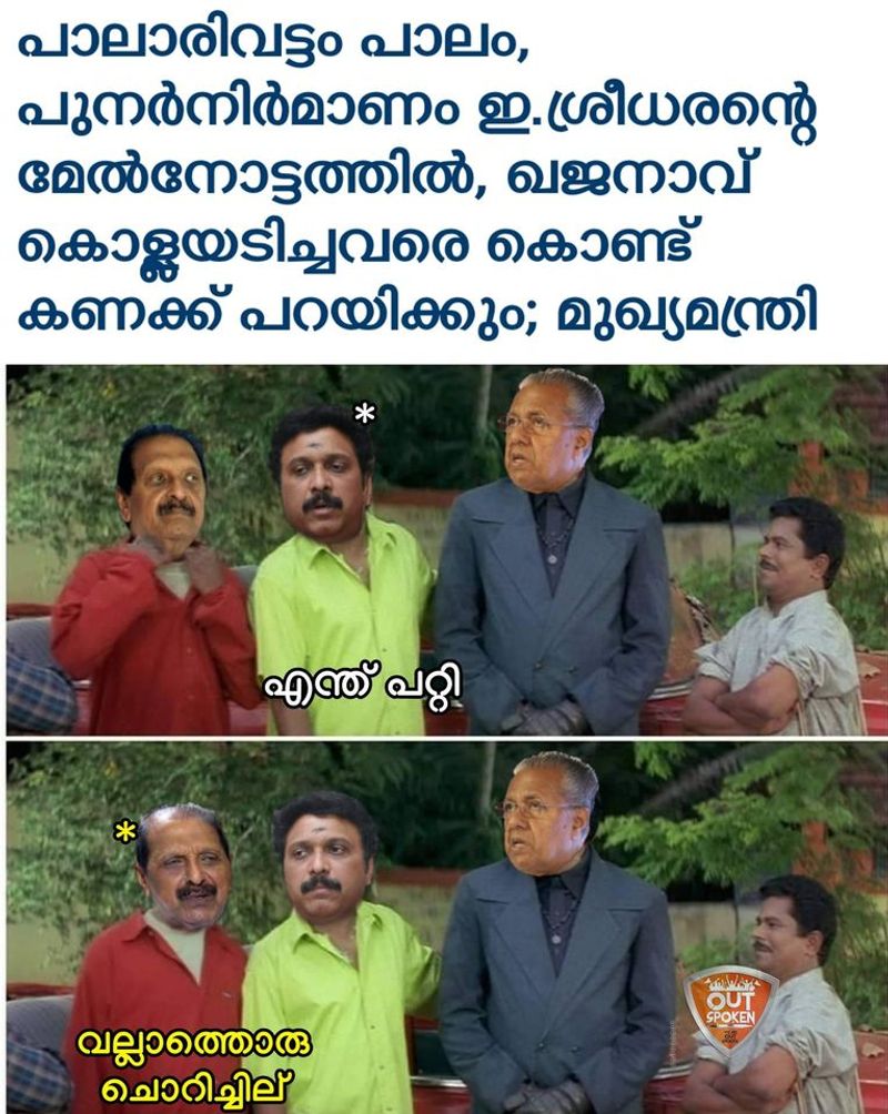 trolls on palarivattom bridge