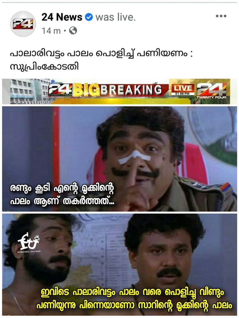 trolls on palarivattom bridge