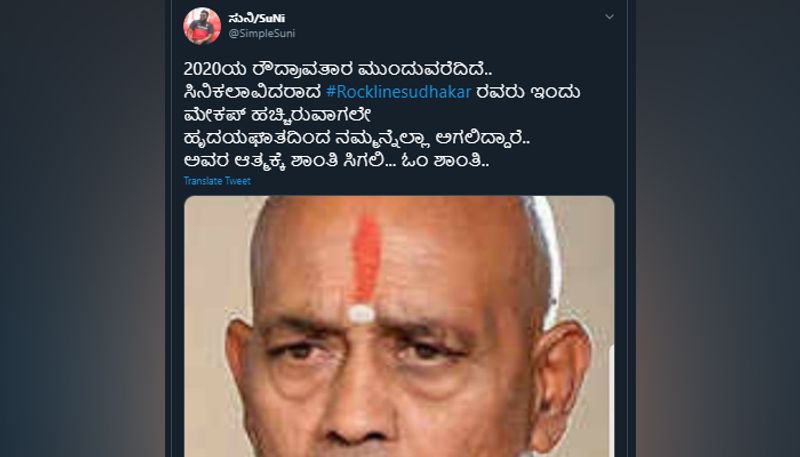 Sandalwood actor Rockline Sudhakar passes away on film set - gps