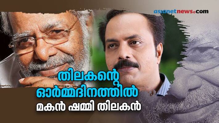 Shammy Thilakan tribute Thilakan Shammy Thilakan tribute Thilakan