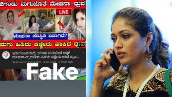meghana raj against telugu youtube channels for spreading fake news meghana raj against telugu youtube channels for spreading fake news
