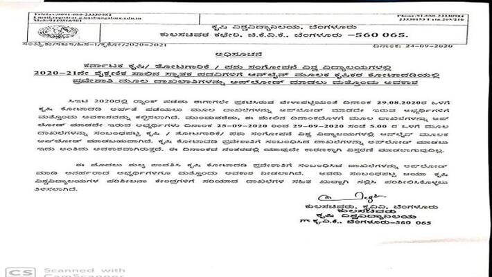 Agriculture & Horticulture VV extends PG admission date Till Sept 29 rbj Agriculture & Horticulture VV extends PG admission date Till Sept 29 rbj