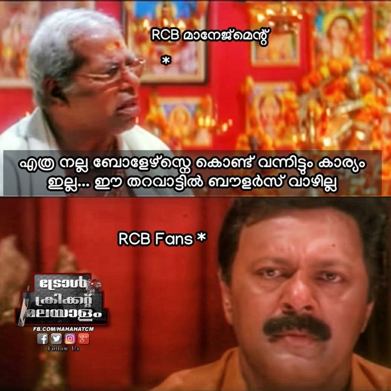 troll on KP Vs RCB match in ipl 2020