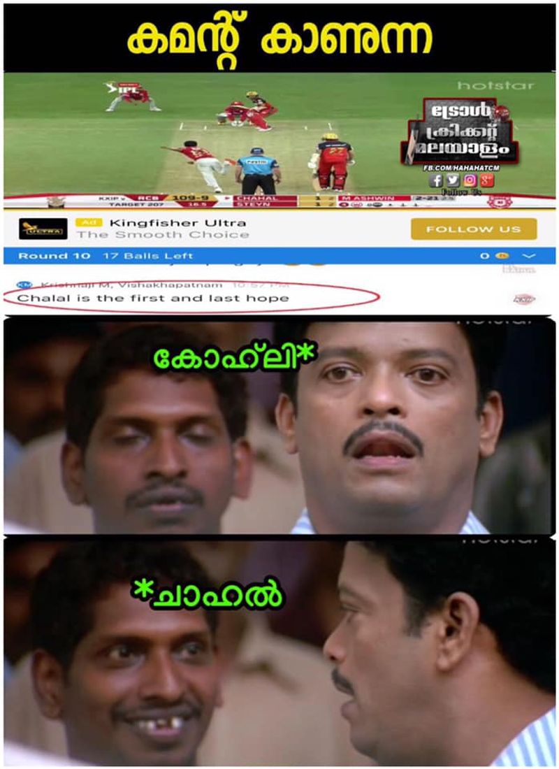 troll on KP Vs RCB match in ipl 2020