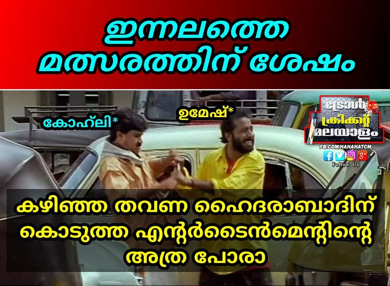 troll on KP Vs RCB match in ipl 2020