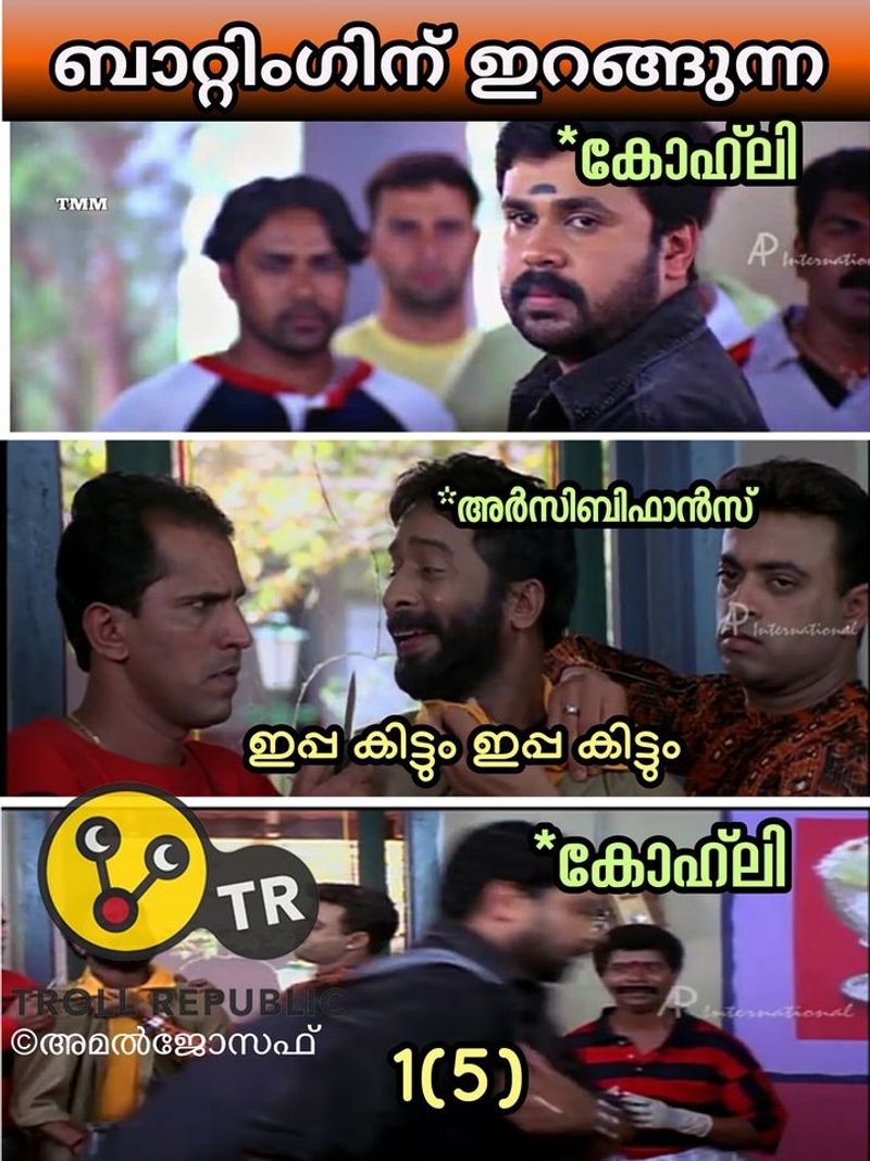 troll on KP Vs RCB match in ipl 2020