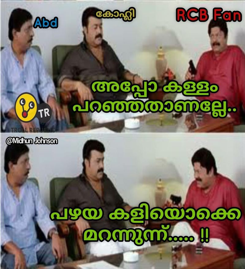 troll on KP Vs RCB match in ipl 2020