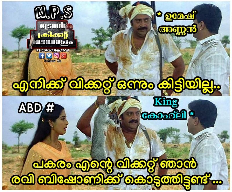 troll on KP Vs RCB match in ipl 2020
