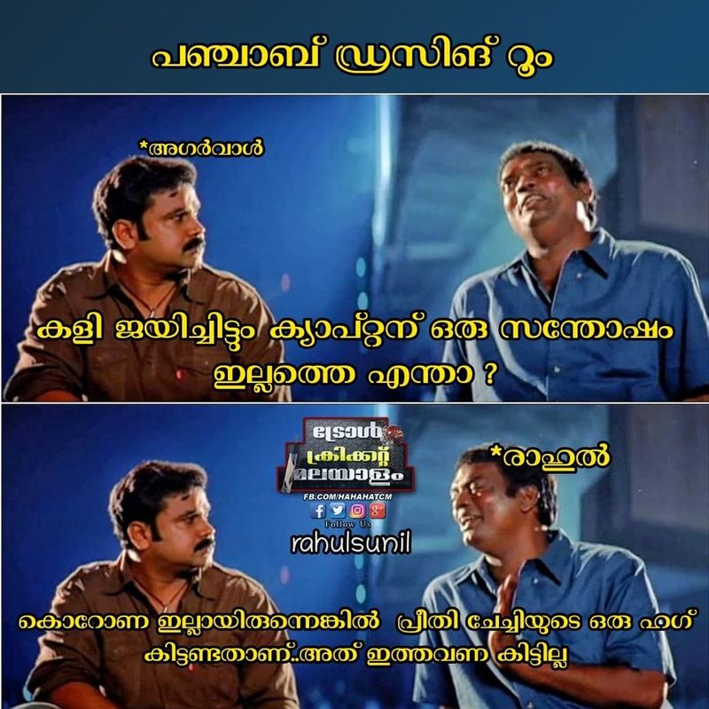 troll on KP Vs RCB match in ipl 2020