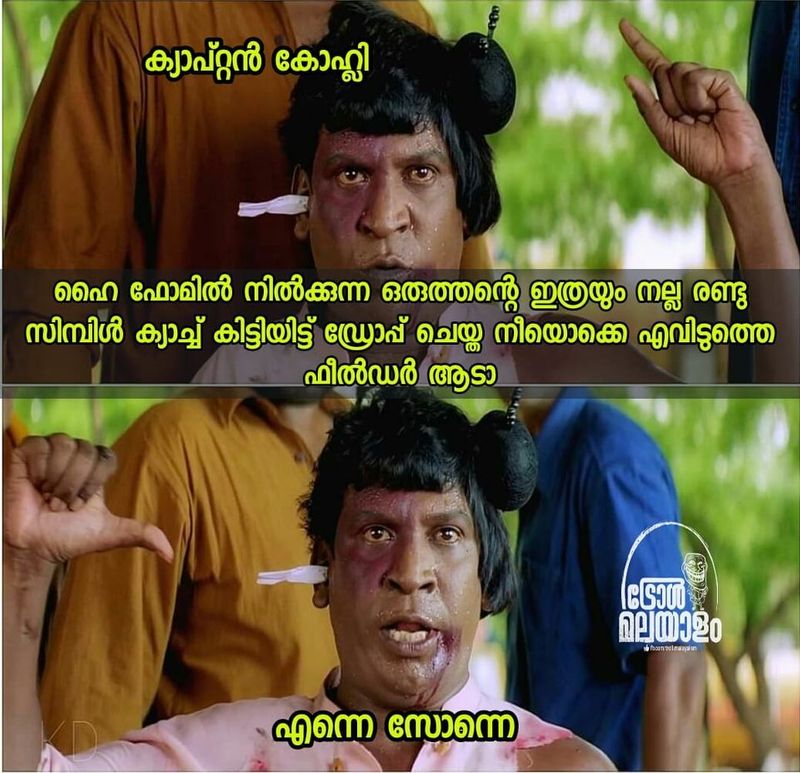 troll on KP Vs RCB match in ipl 2020