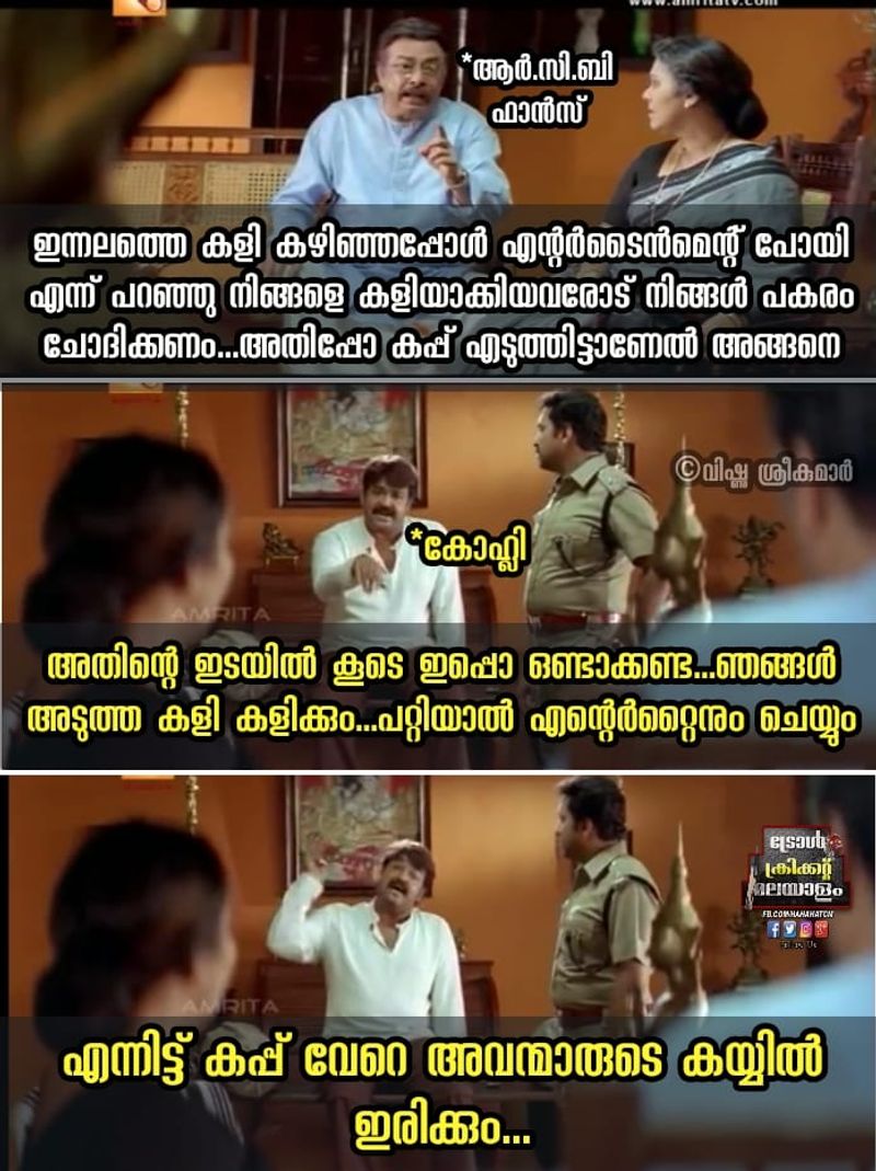 troll on KP Vs RCB match in ipl 2020