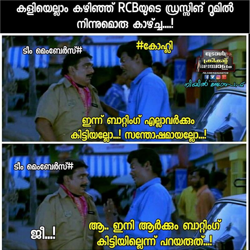 troll on KP Vs RCB match in ipl 2020